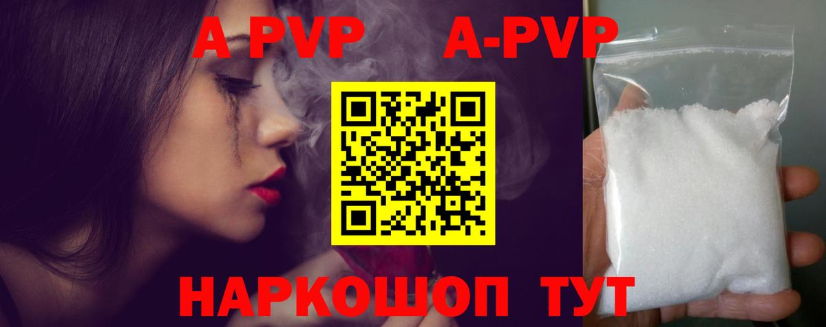 Альфа ПВП СК  A-PVP крисы CK  Вход с VPN  A PVP кристаллы  Тара 