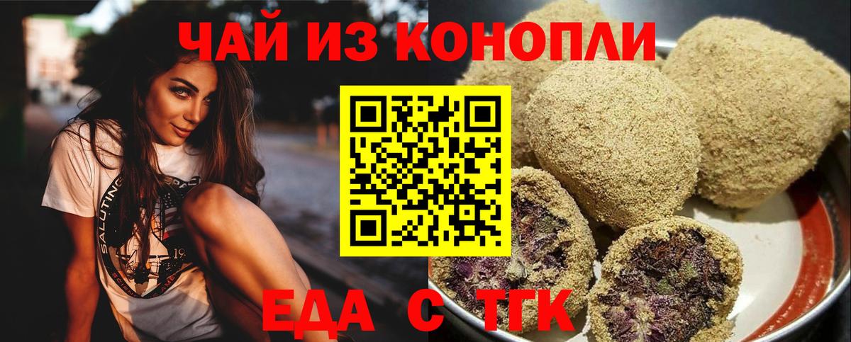 Печенье с ТГК марихуана  Вход с VPN  Тара 