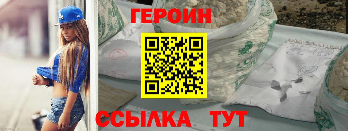 Тара  ГЕРОИН герыч  Героин  Вход с VPN 
