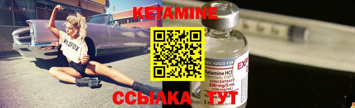 Кетамин ketamine  Вход с VPN  Тара 