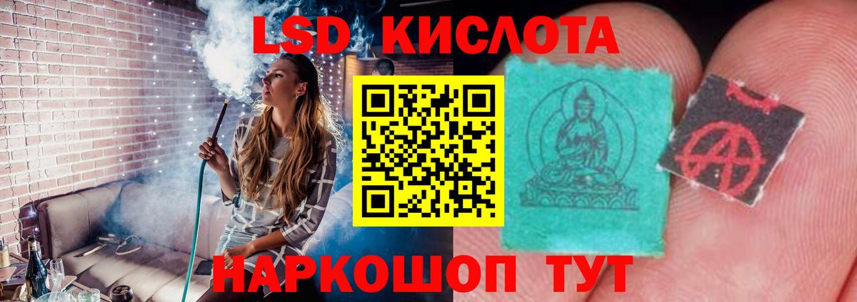 LSD-25 экстази кислота  Вход с VPN  Тара  ЛСД экстази кислота 