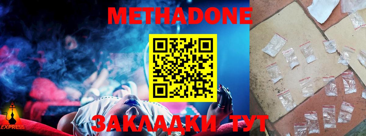 Метадон мёд Тара