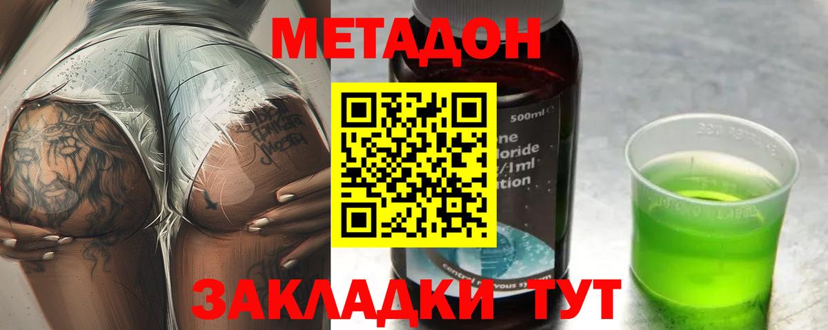 Метадон VHQ  МЕТАДОН VHQ  Тара  Вход с VPN 