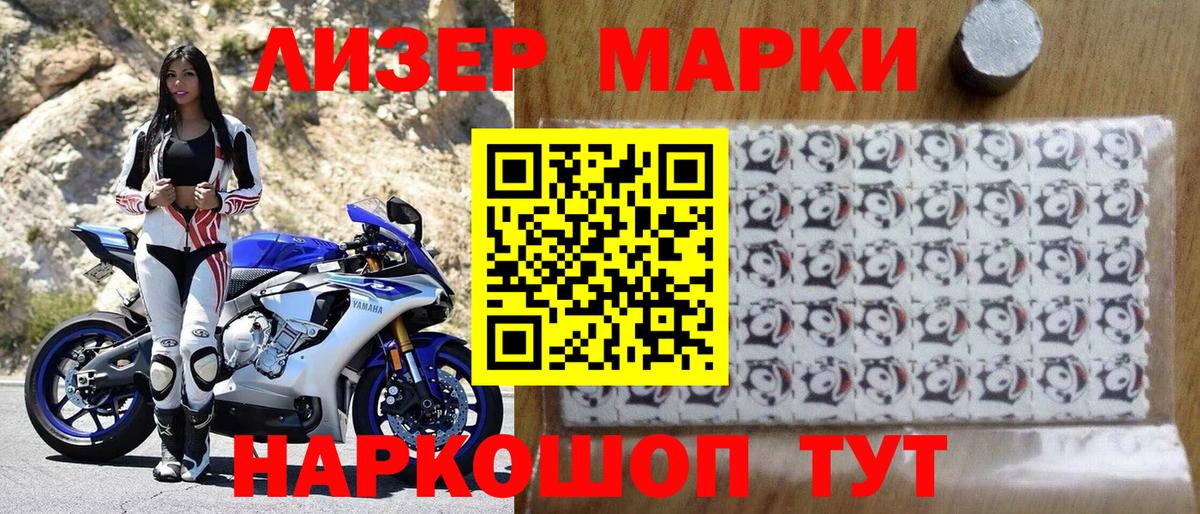 Марки NBOMe 1,5мг Тара