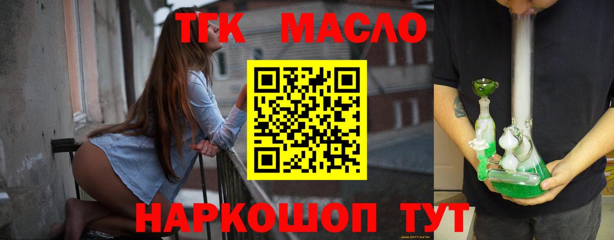Дистиллят ТГК жижа  Вход с VPN  Тара 